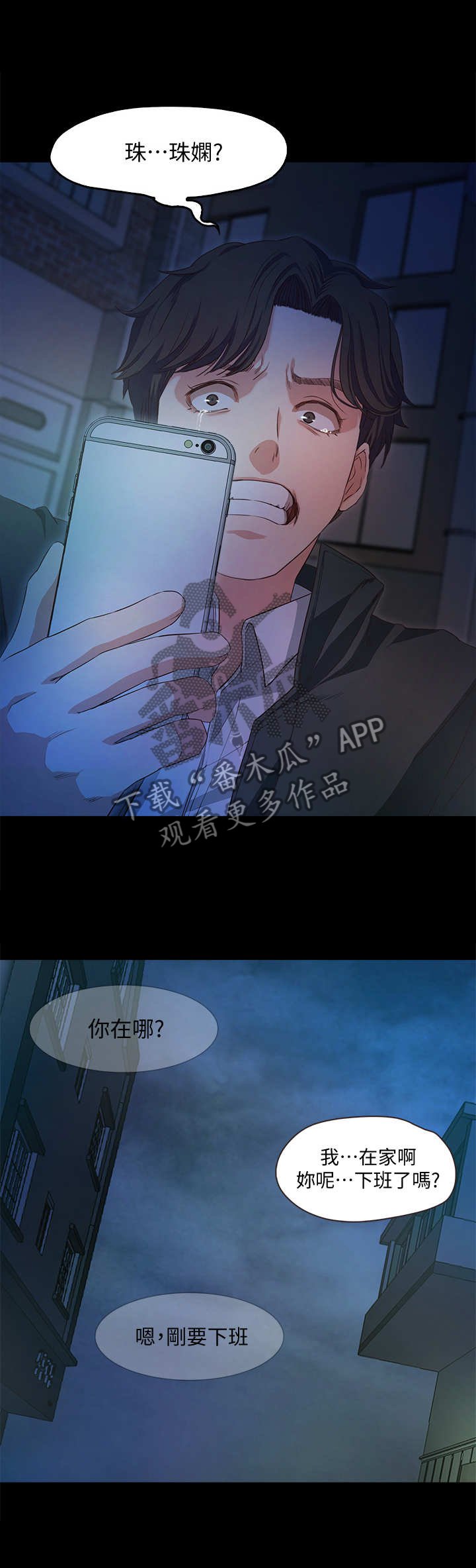 第2章：劈腿