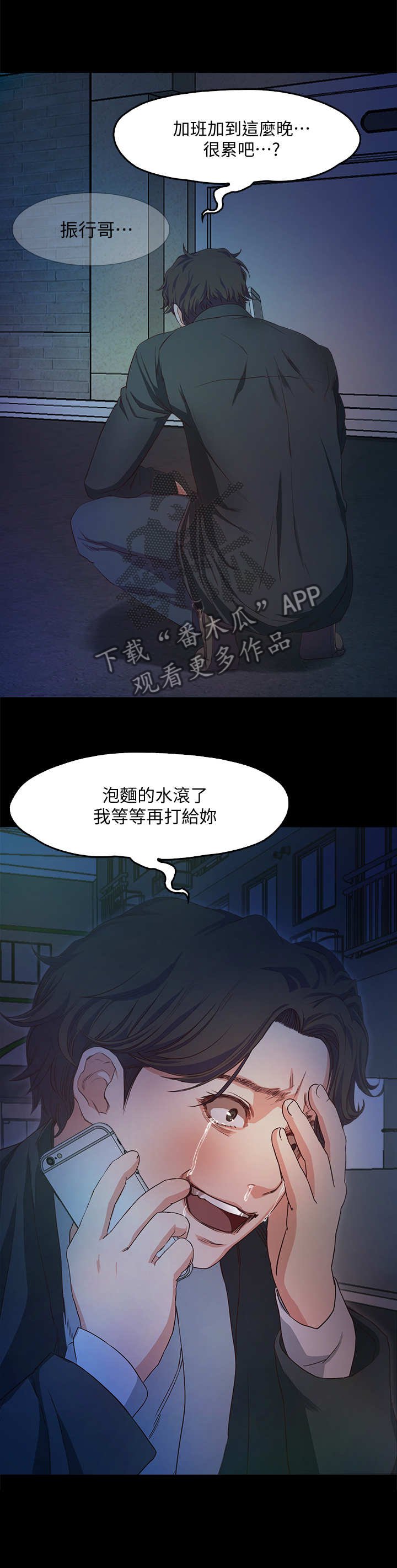 第2章：劈腿