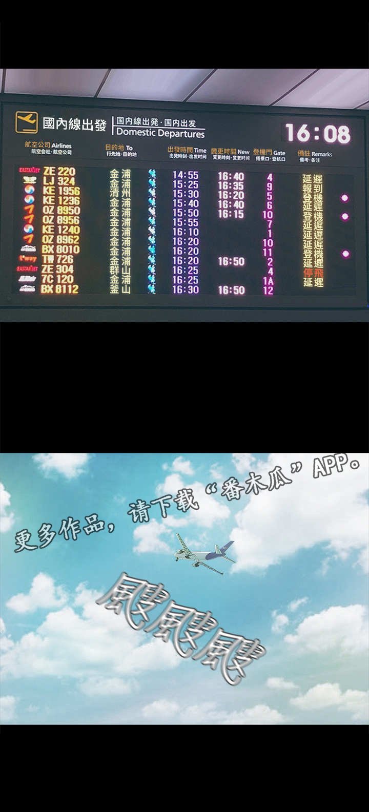 第2章：劈腿