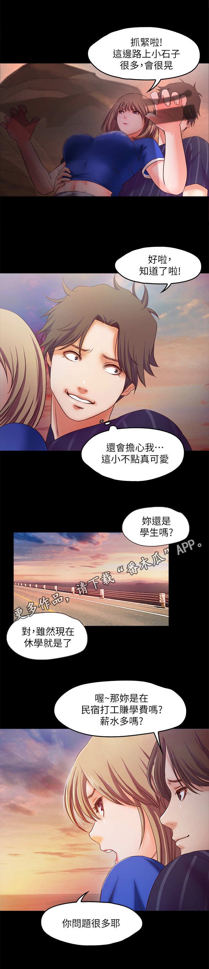 第20章：海滩