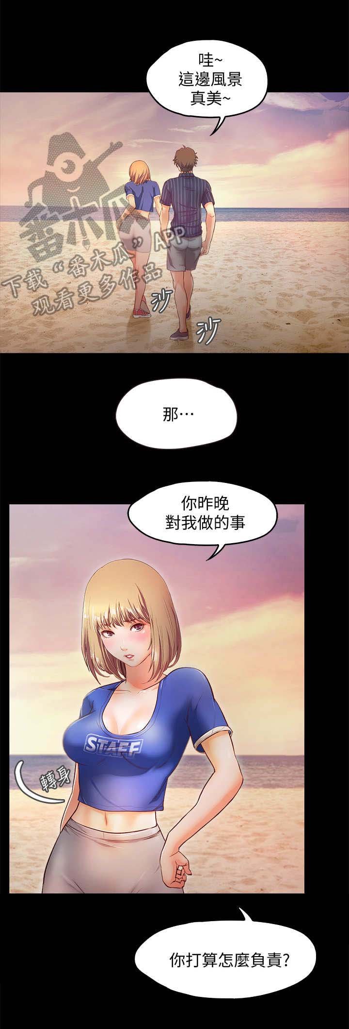 第20章：海滩