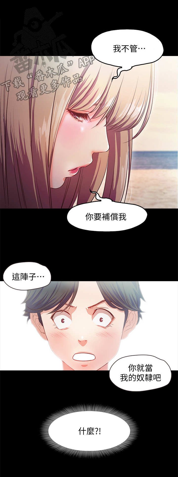 第20章：海滩