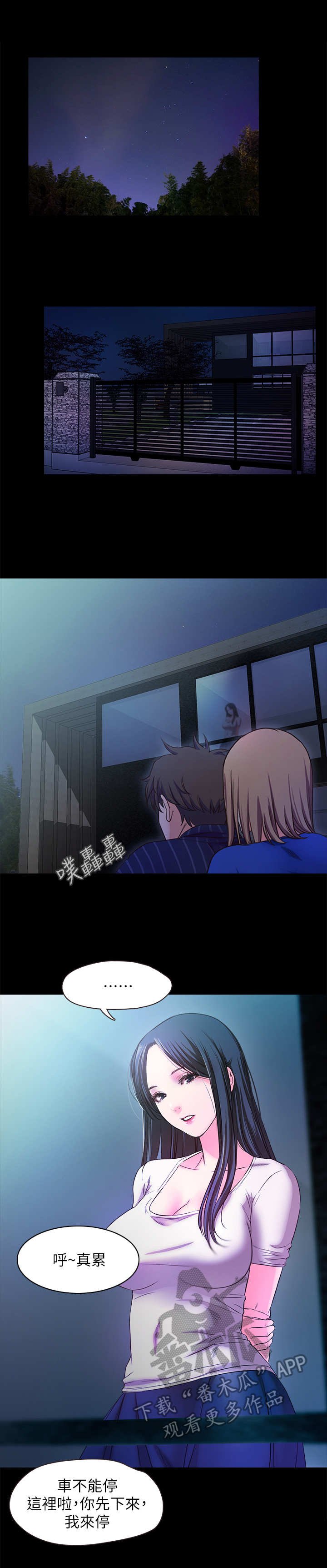 第21章：担忧