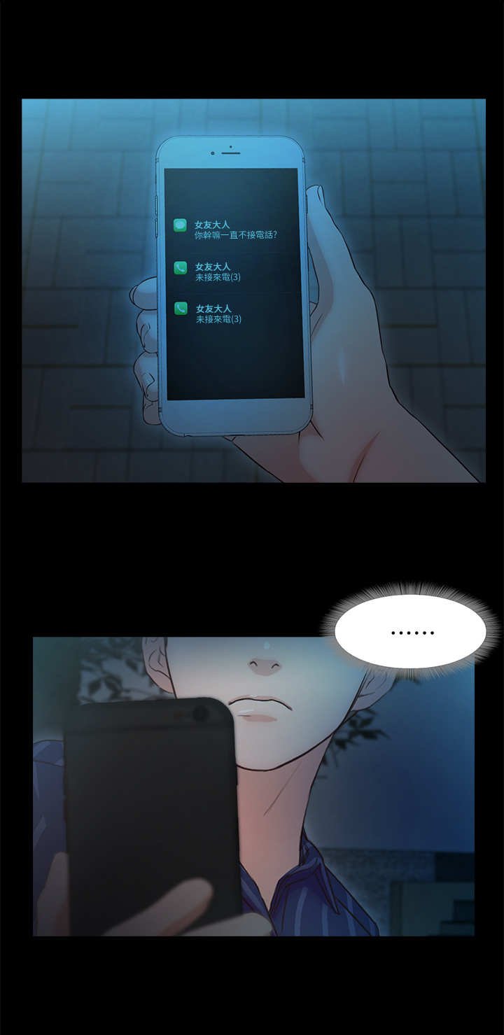 第21章：担忧