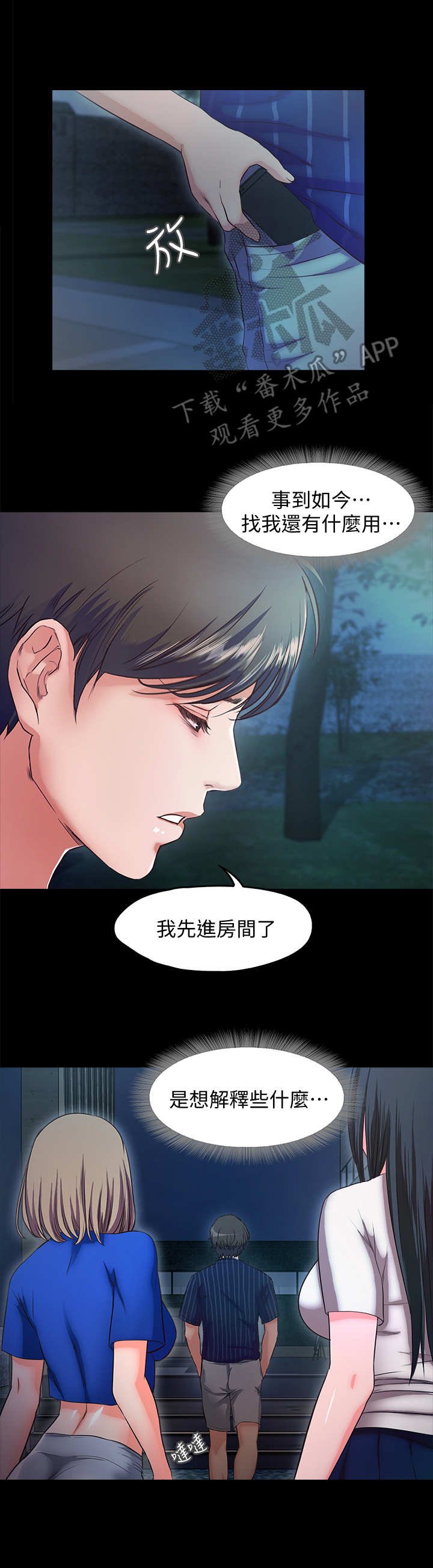 第21章：担忧