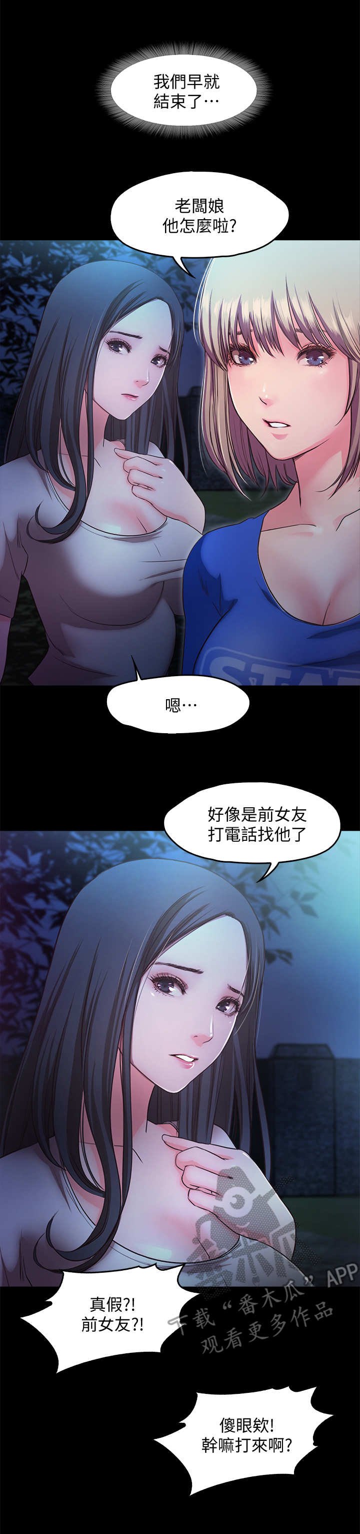 第21章：担忧