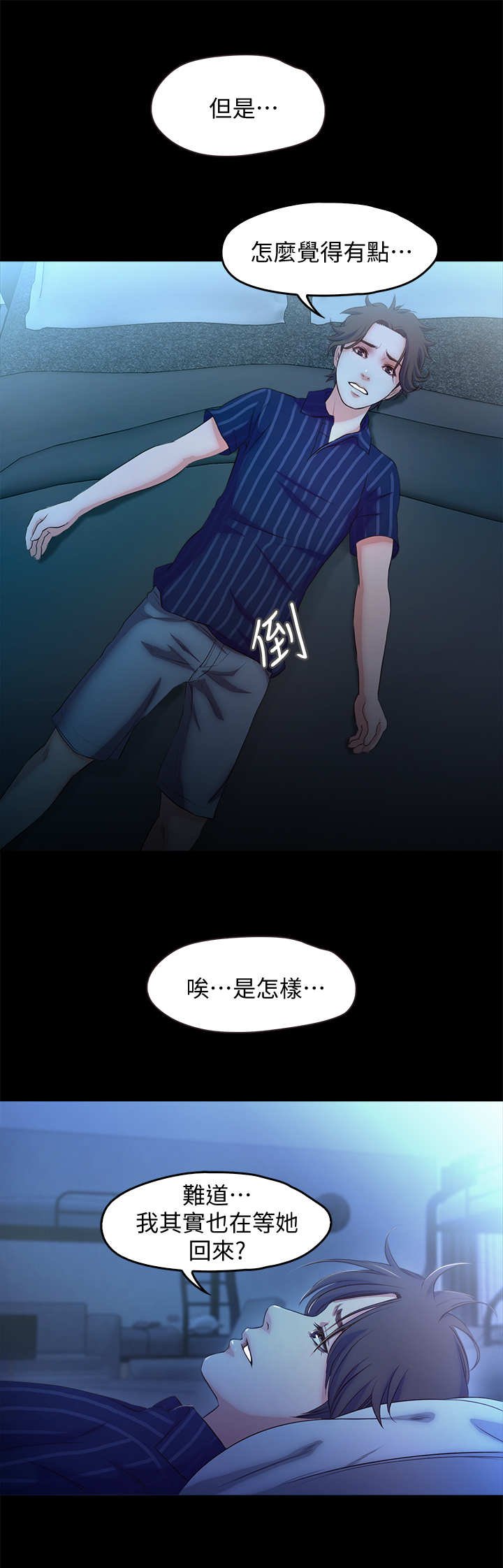 第21章：担忧
