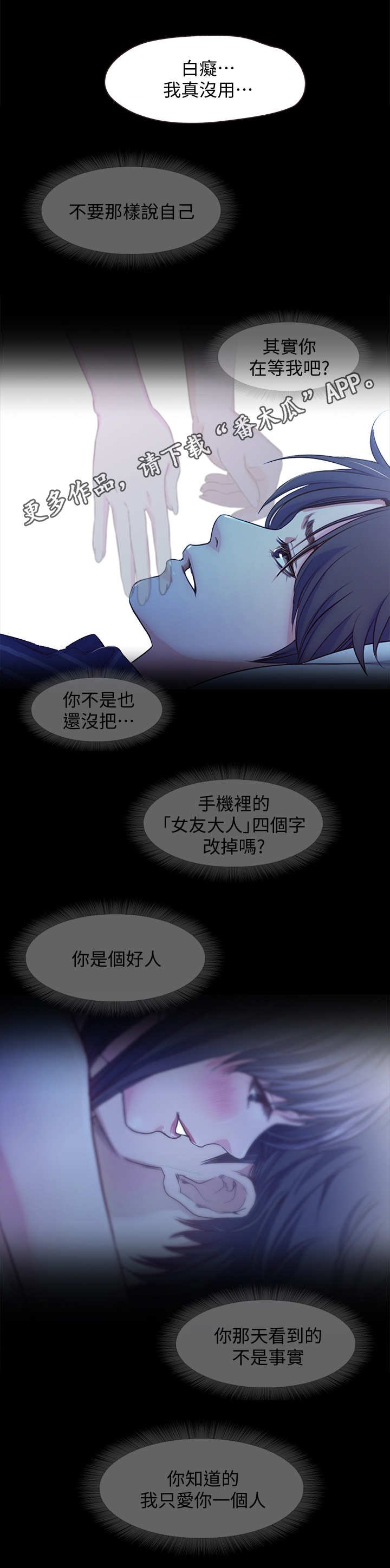 第21章：担忧