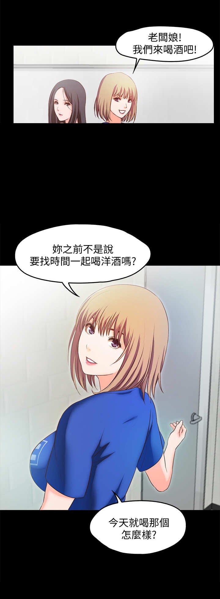 第21章：担忧