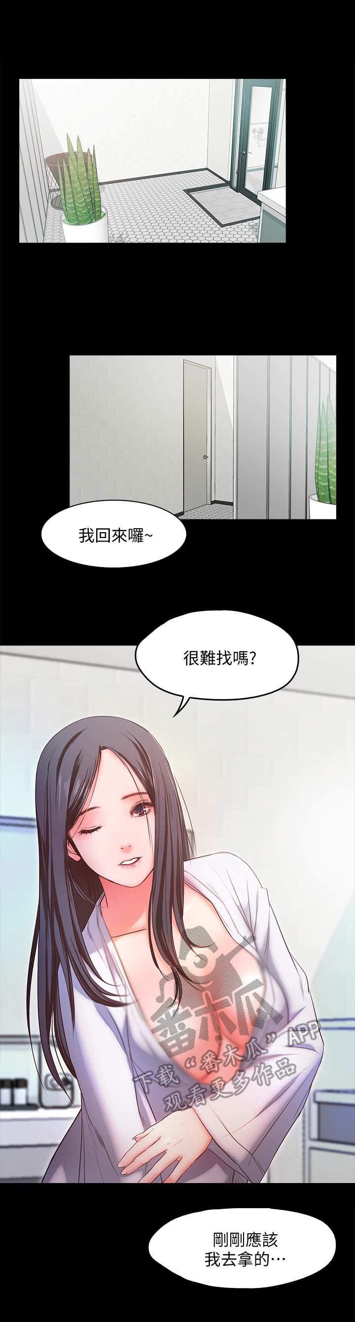 第22章：诉苦