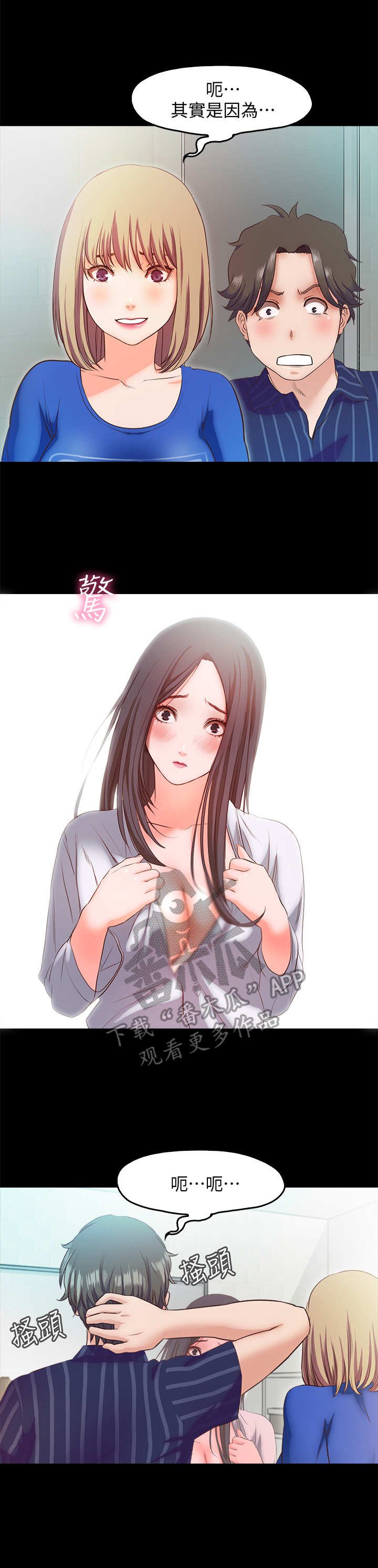 第22章：诉苦