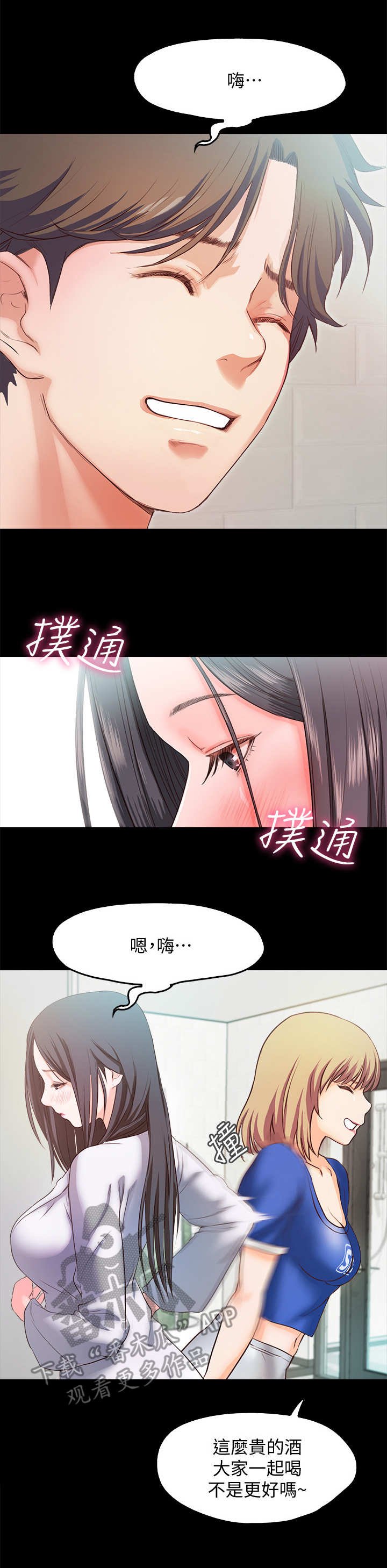 第22章：诉苦