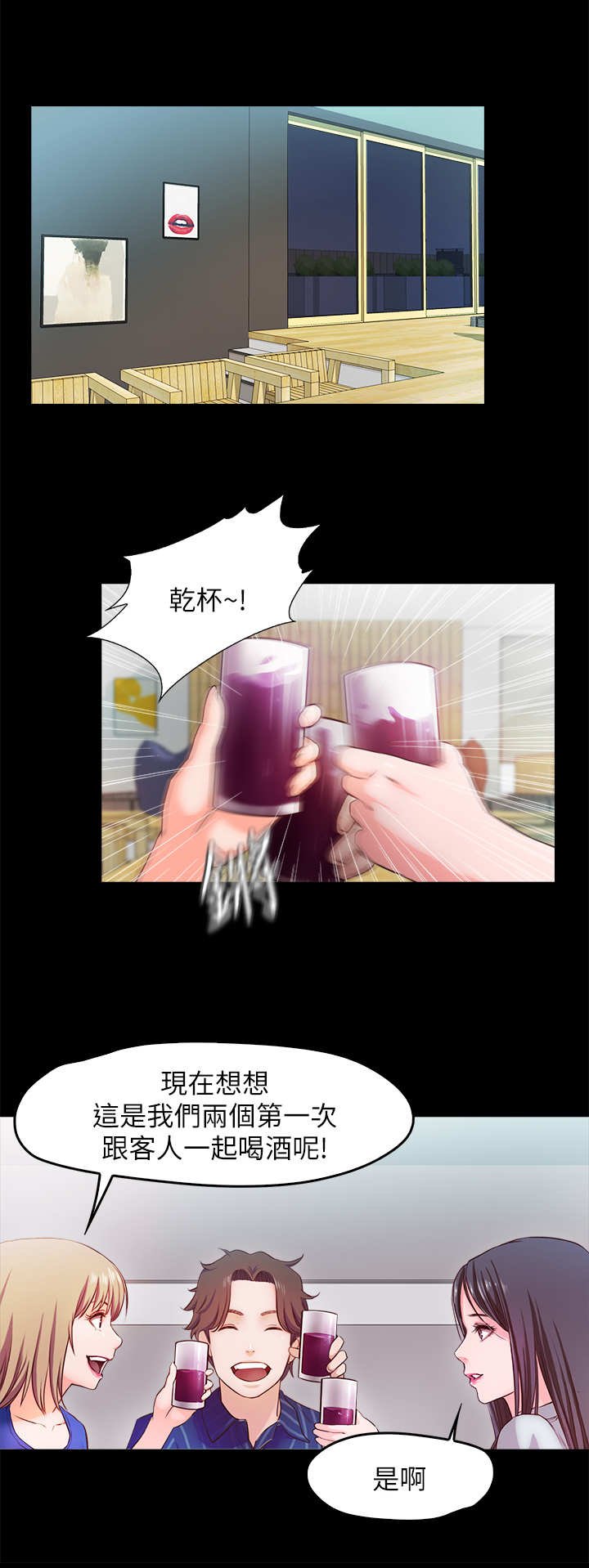 第22章：诉苦