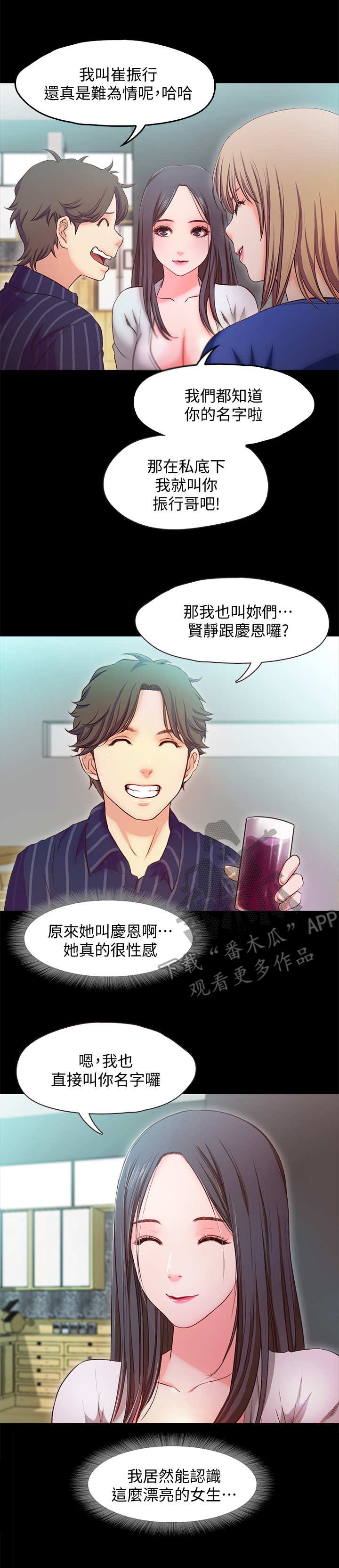第22章：诉苦