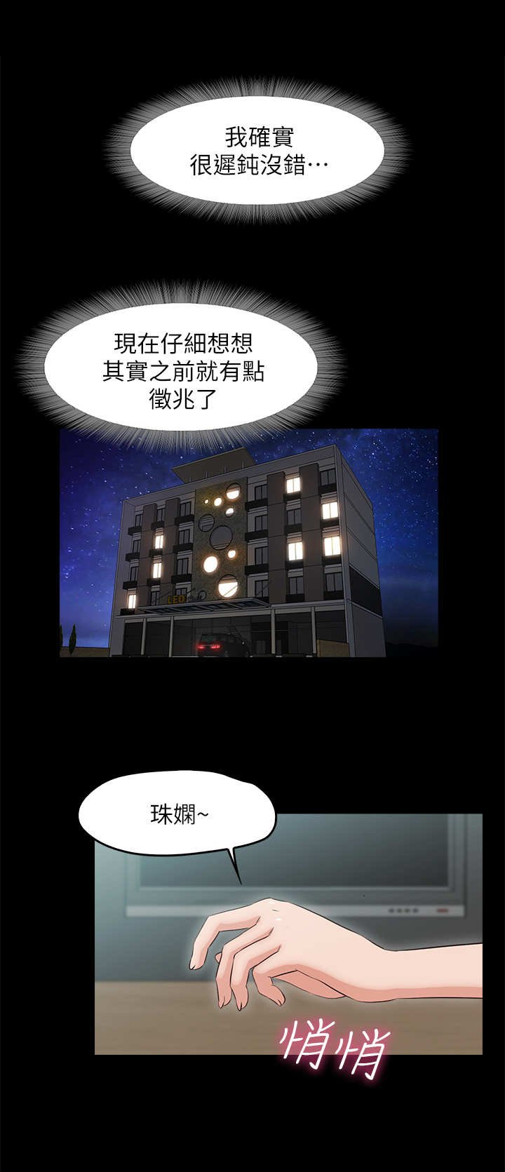 第22章：诉苦