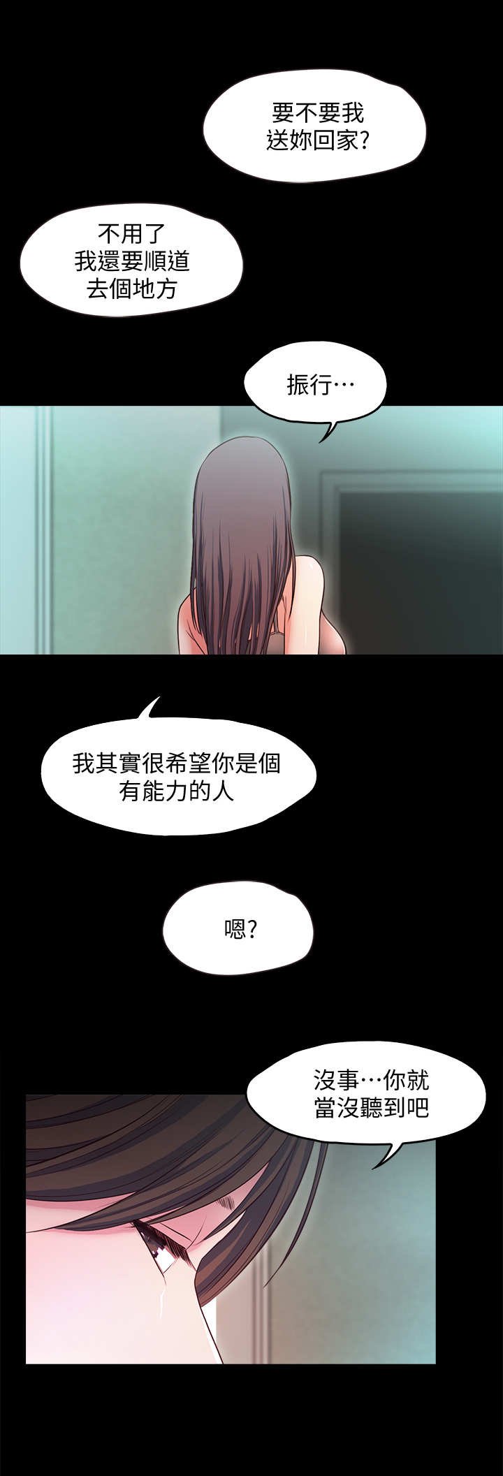 第22章：诉苦