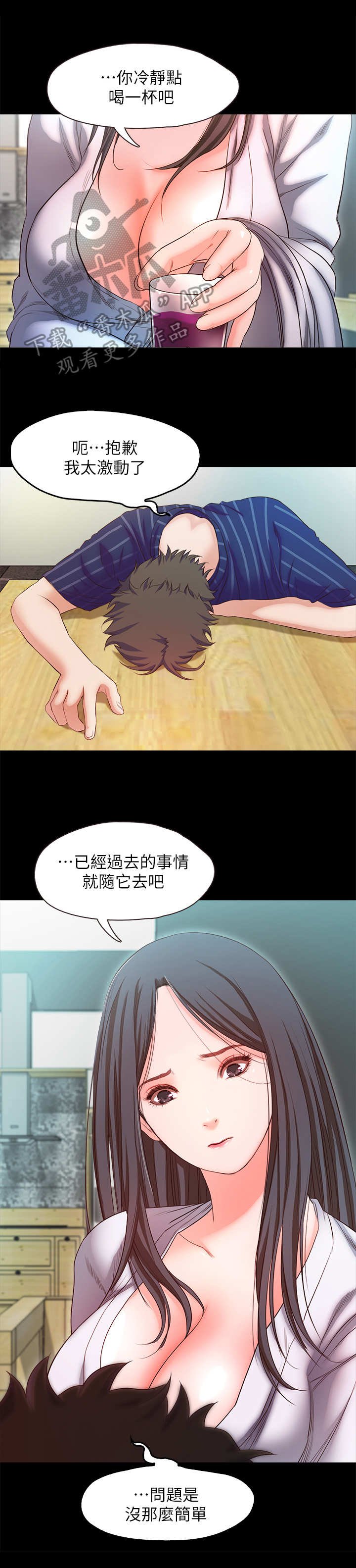 第23章：断片了