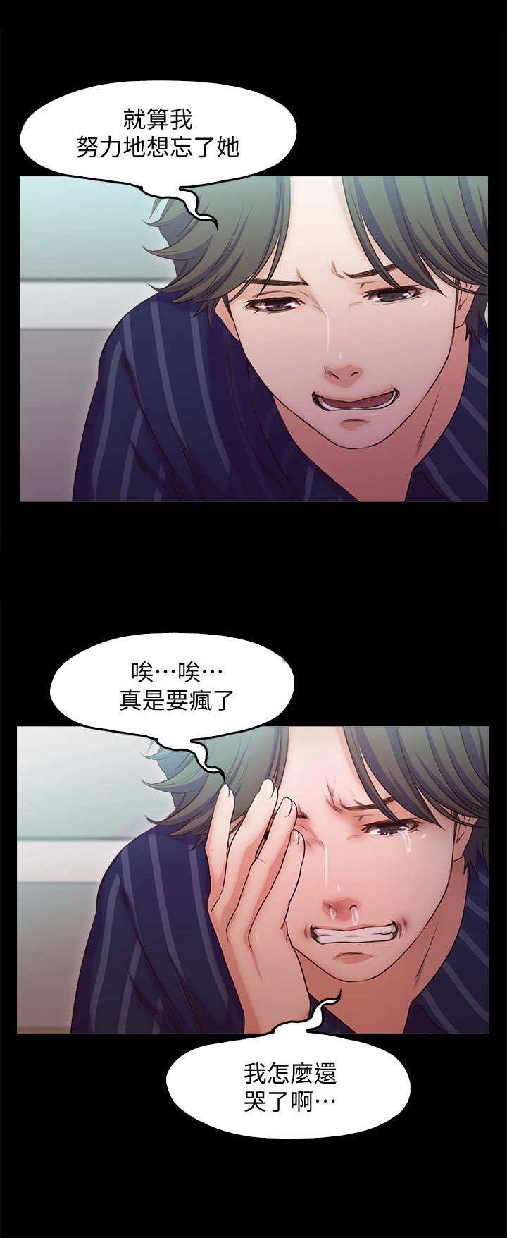 第23章：断片了
