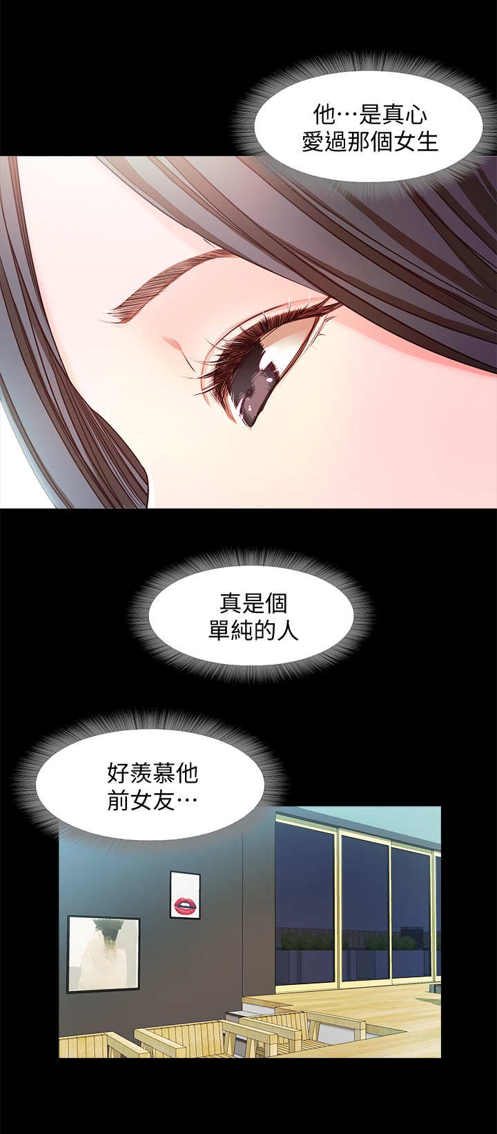 第23章：断片了
