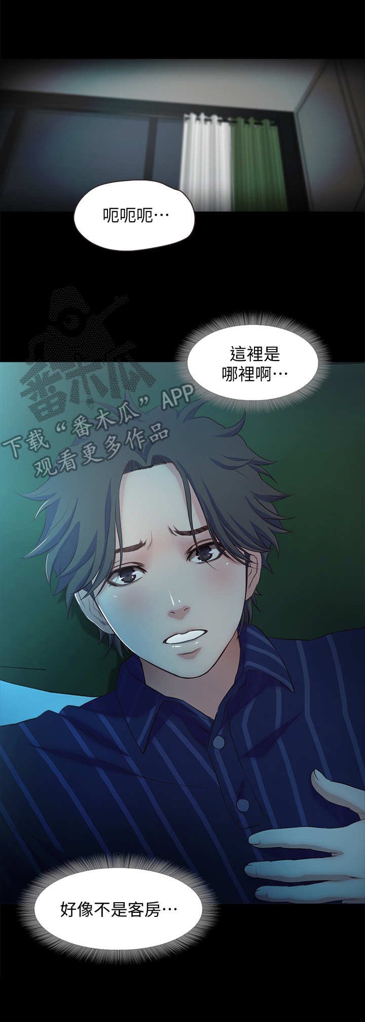 第23章：断片了