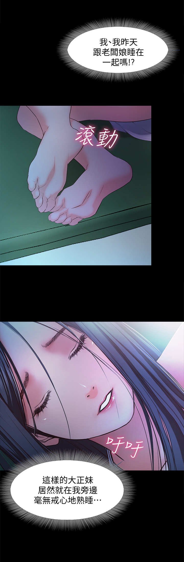 第23章：断片了
