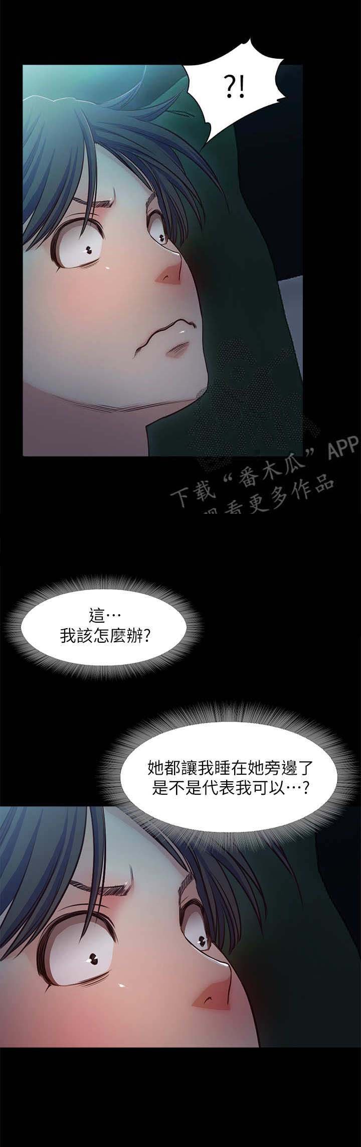 第23章：断片了