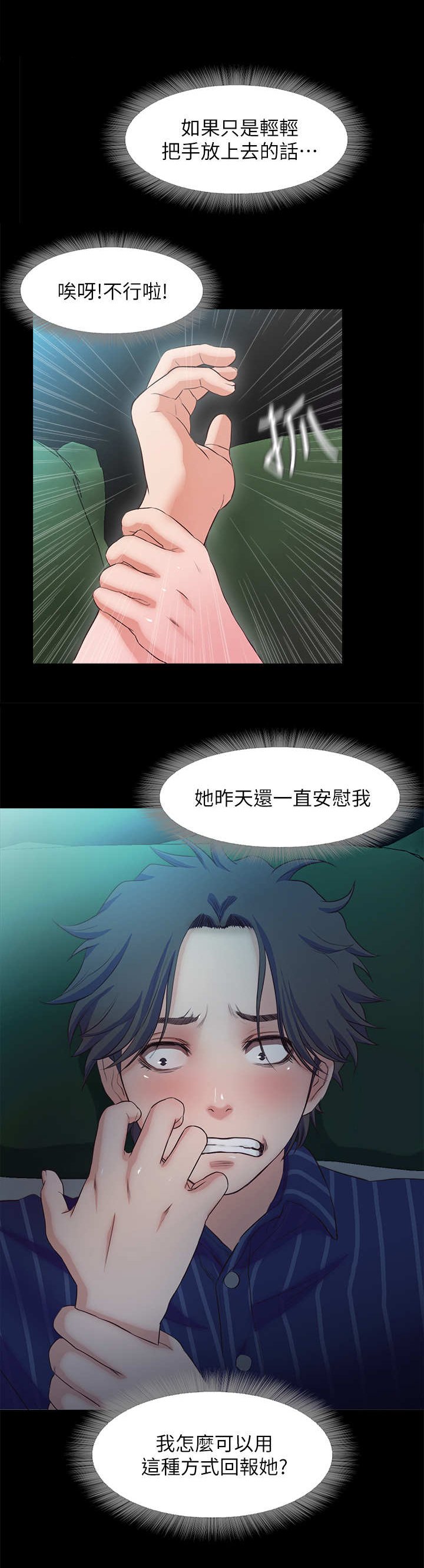 第23章：断片了