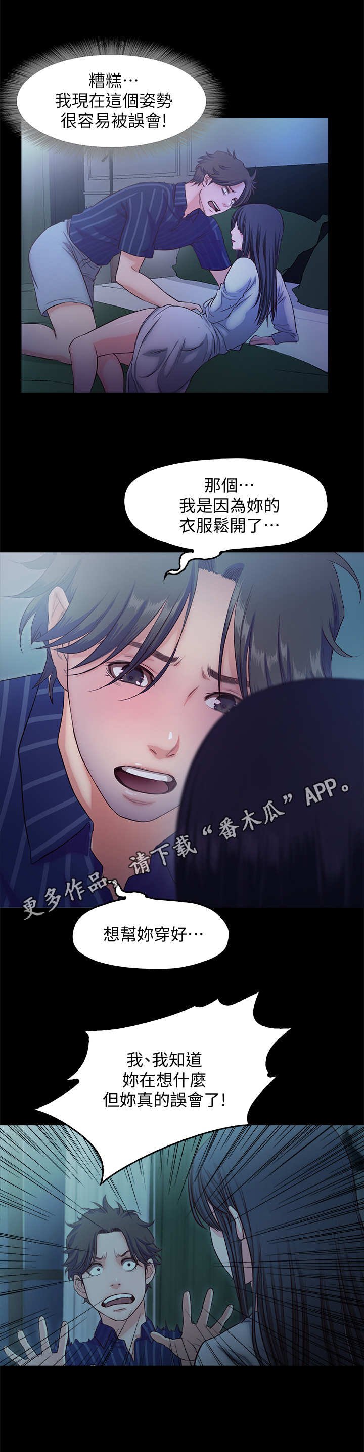 第23章：断片了