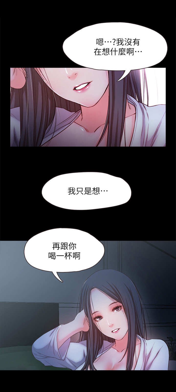 第23章：断片了