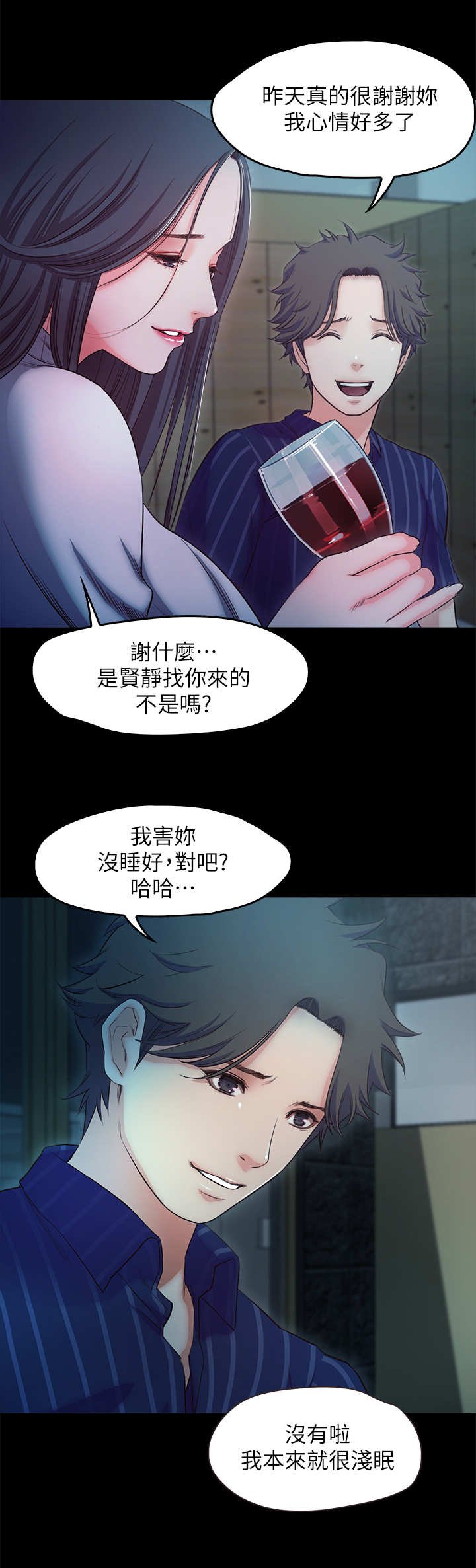 第24章：刺青