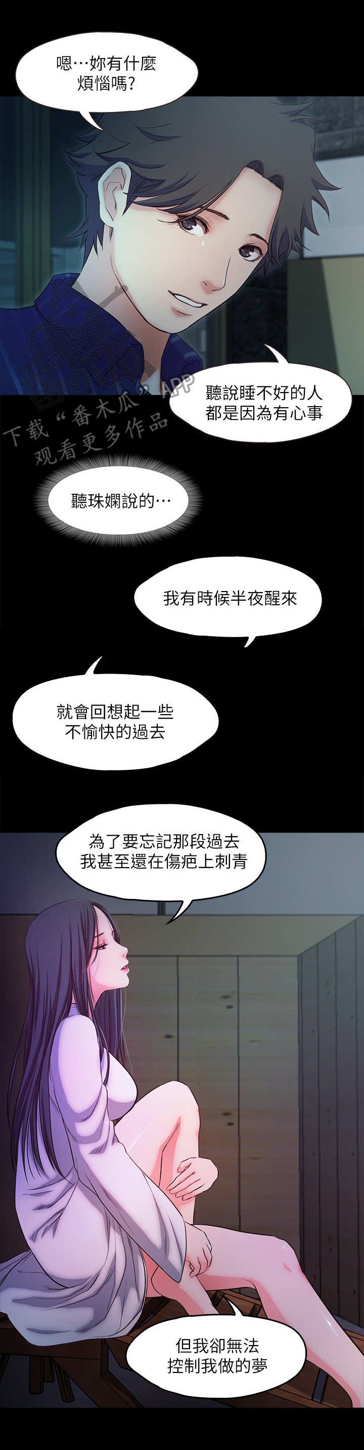 第24章：刺青