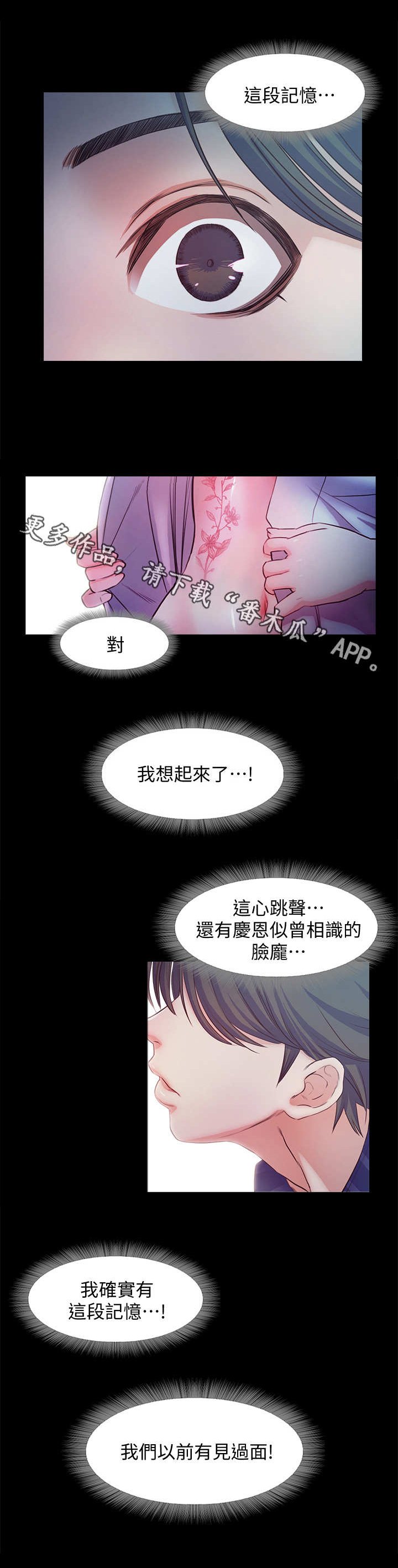 第24章：刺青