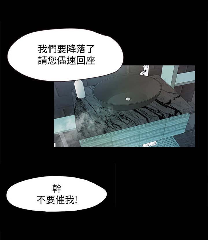 第26章：新客人