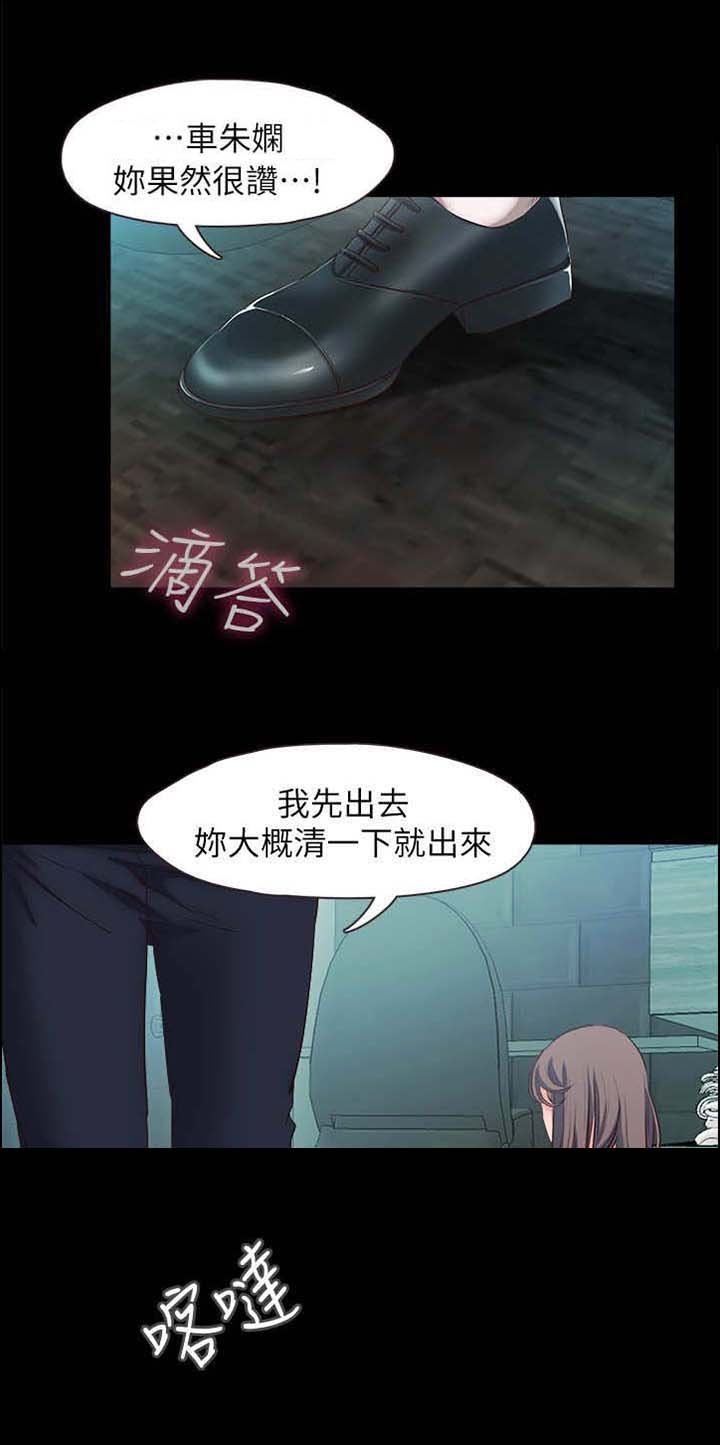 第26章：新客人