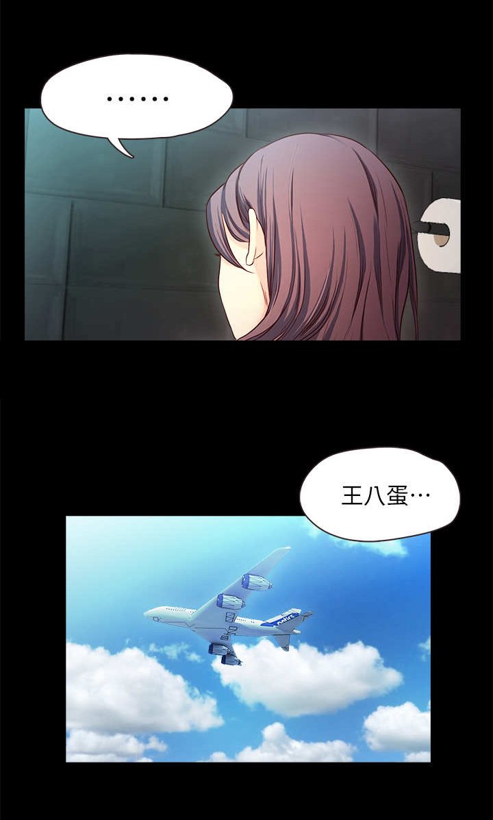 第26章：新客人
