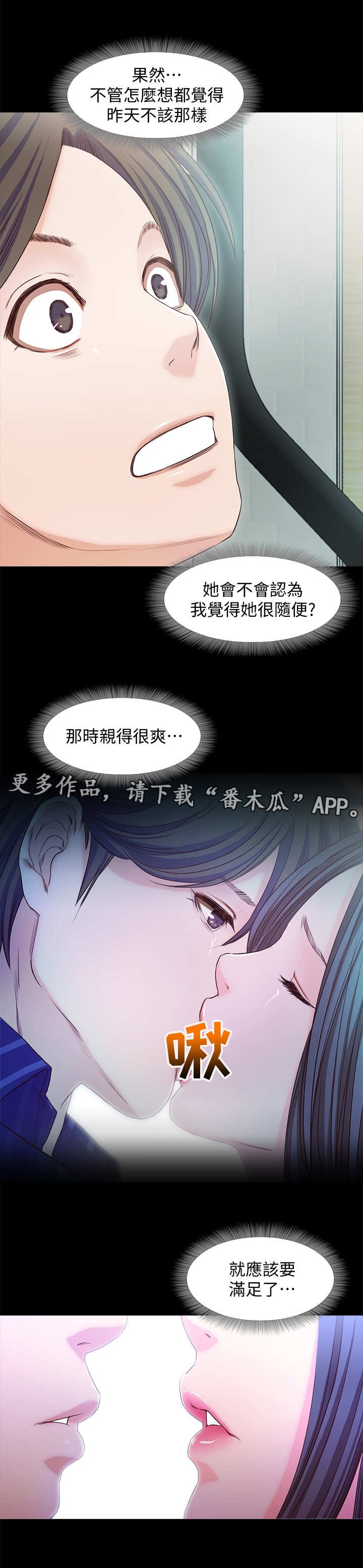 第26章：新客人