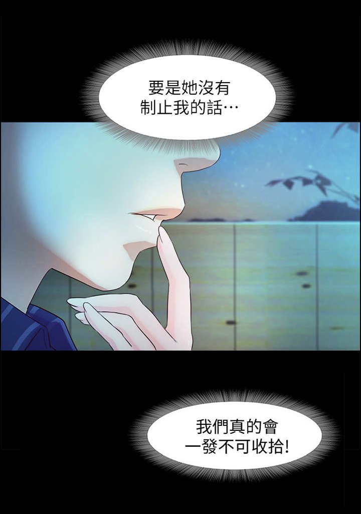第26章：新客人