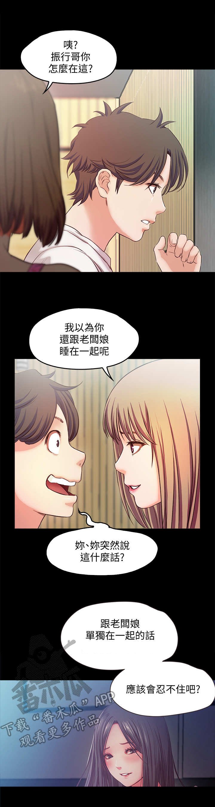 第26章：新客人