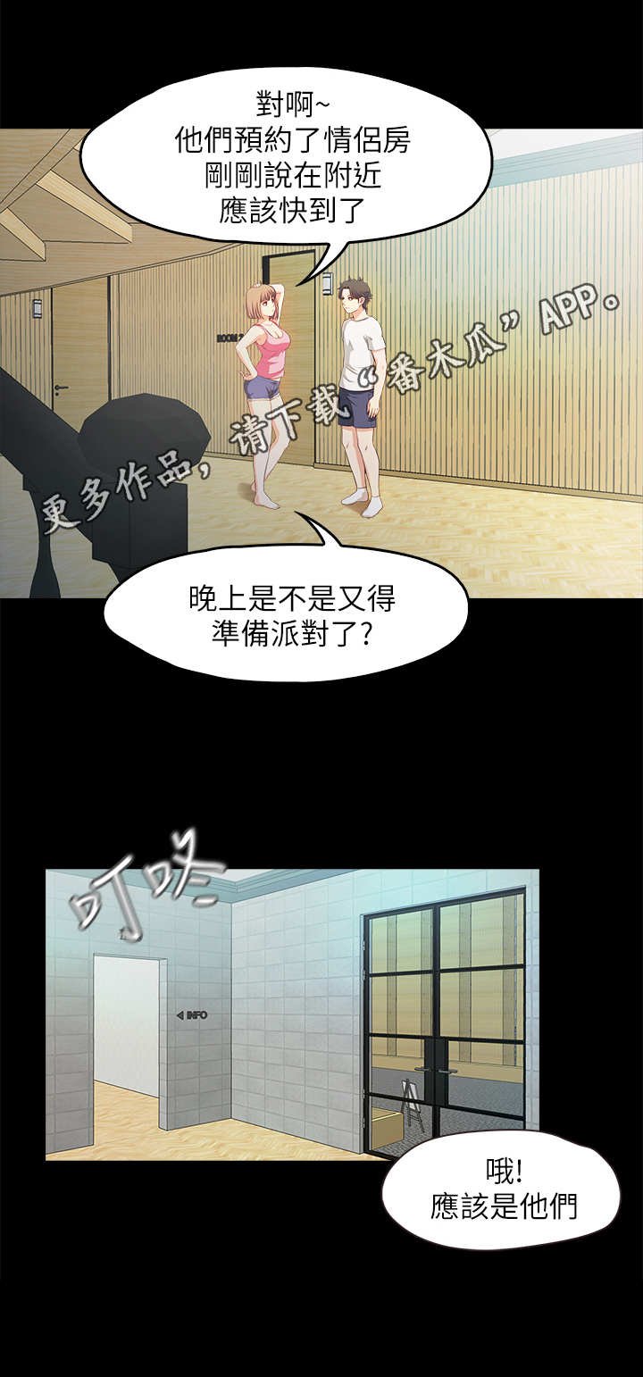 第26章：新客人