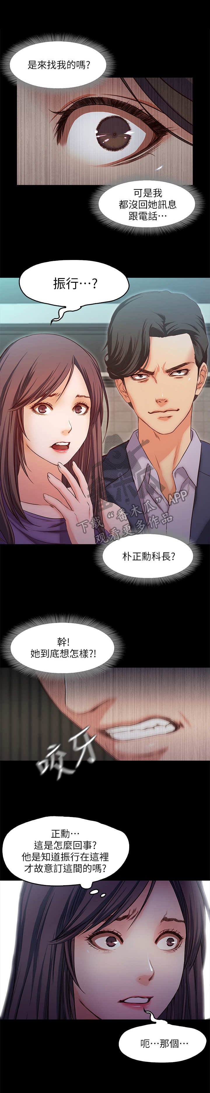 第27章：愤怒