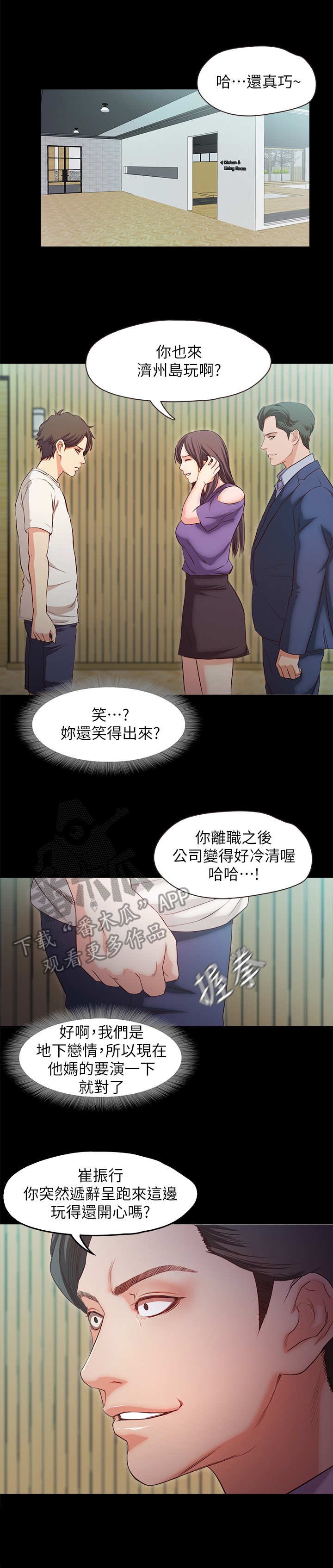 第27章：愤怒