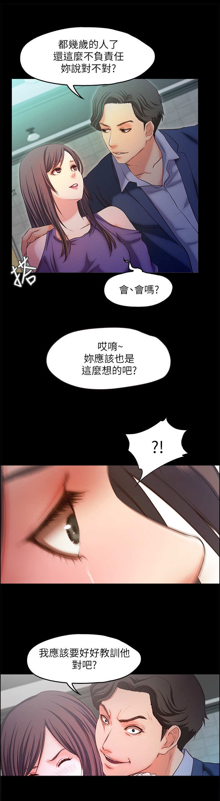 第27章：愤怒