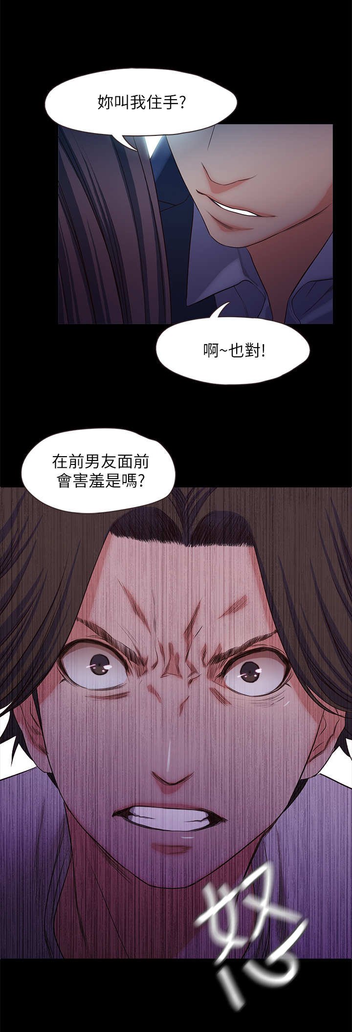 第27章：愤怒