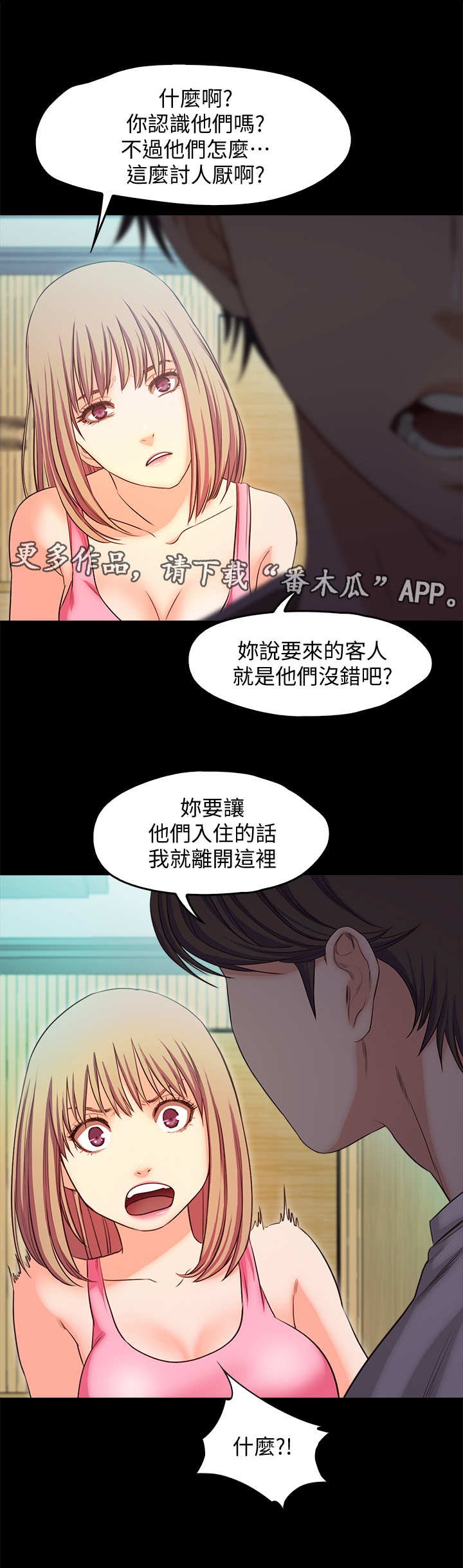 第27章：愤怒