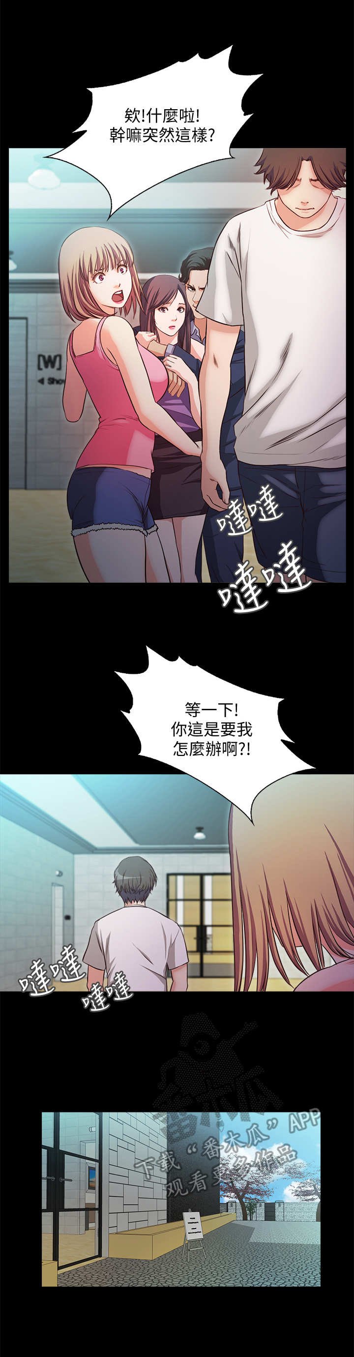 第27章：愤怒