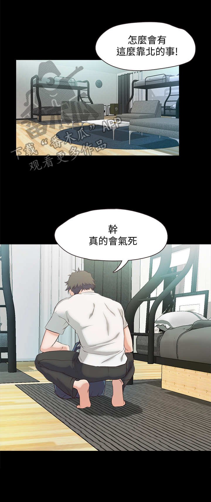 第27章：愤怒