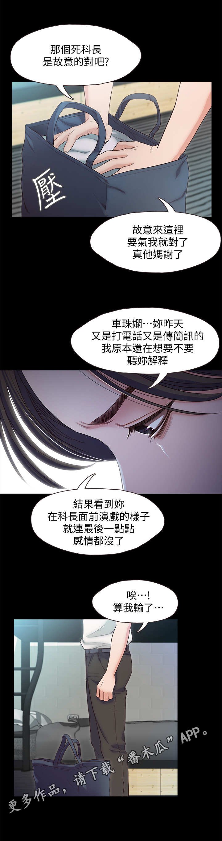 第27章：愤怒