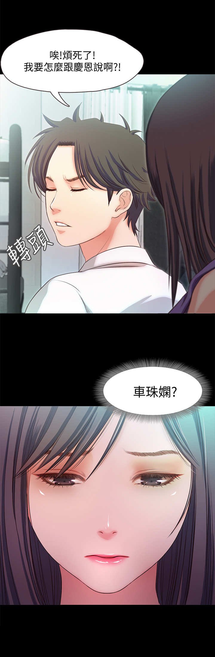 第27章：愤怒