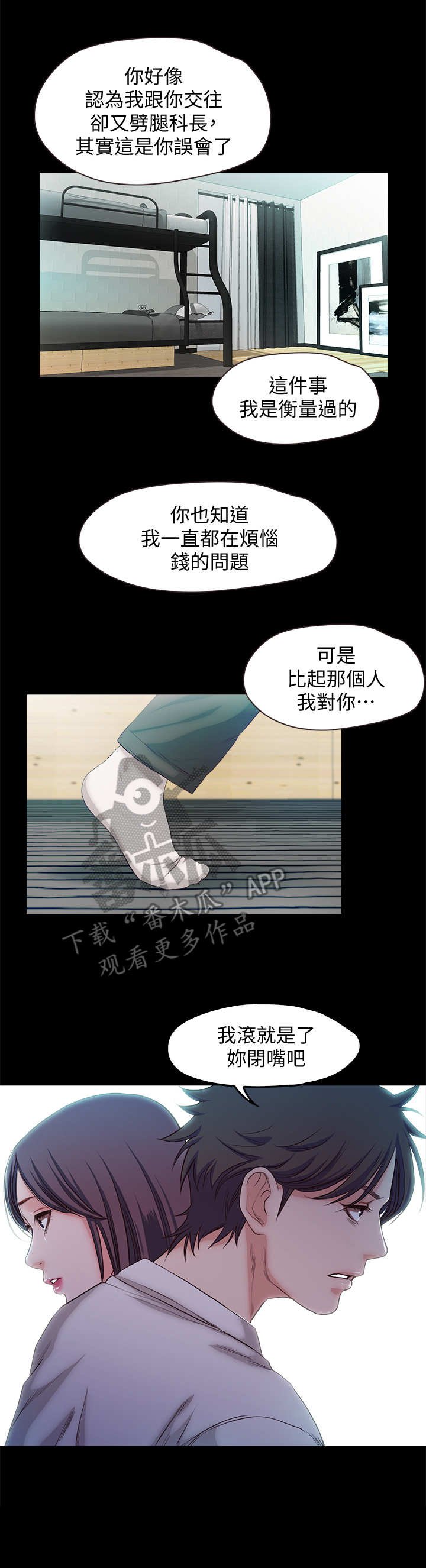 第28章：嘲讽