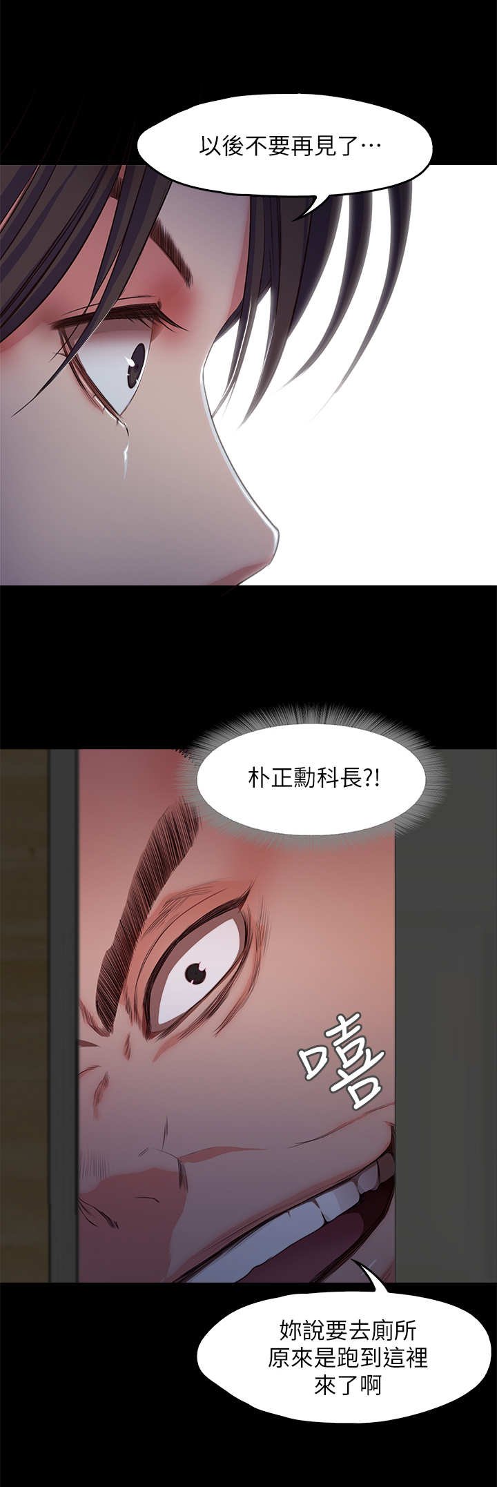 第28章：嘲讽
